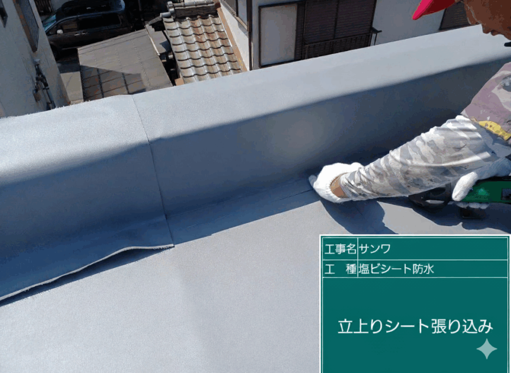 シート防水工事